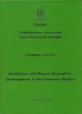 book Institutional and Human Resources Development in the Chonburi Region