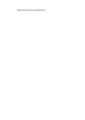 book Мифологизация политической и правовой жизни