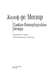 book Санкт-Петербургские вечера