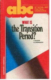 book What Is the Transition Period?