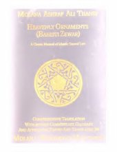 book Heavenly Ornaments: A Classic Manual of Islamic Sacred Law (Bahishti Zewar / Bihishti Zevar)