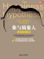 book The Happiness Hypothesis:Find Modern Truth in Ancient Wisdom(Chinese Edition)