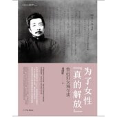 book 为了女性“真的解放”--鲁迅妇女观今读