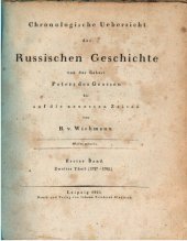 book Chronologische Übersicht der russischen Geschichte von der Geburt Peters des Großen bis auf die neuesten Zeiten / 1727 - 1762