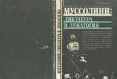 book Муссолини: диктатура и демагогия