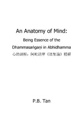 book An Anatomy of Mind. Being Essence of the Dhammasangani in Abhidhamma