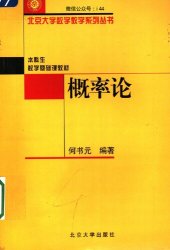 book 概率论