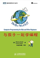 book 与孩子一起学编程