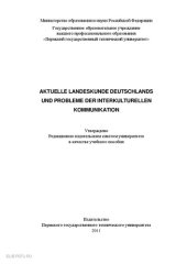 book Aktuelle Landeskunde Deutschlands und Probleme der interkulturellen Kommunikation =: [Актуальные страноведческие материалы о Германии и проблемы межкультурной коммуникации : im rahmen des projektes "Niedersachsen-Perm"] : учебное пособие