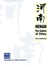 book Henan (Fire & Blood: The Story of the Church in China)