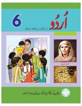 book Urdu 06