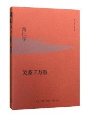 book 关系千万重