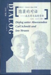 book 隐匿的对话: 施米特与施特劳斯