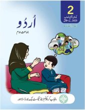 book Urdu 02