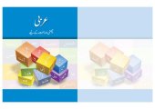 book عربی / Arabic (Class 6)