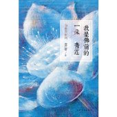 book 我是佛前的一朵清莲: 印象李叔同