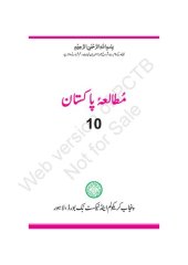 book مطالعۂ پاکستان (Pakistan Studies - Class 10)