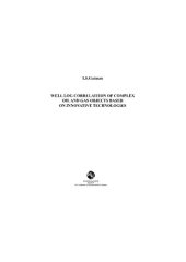 book Корреляция разрезов скважин сложнопостроенных нефтегазоносных объектов на основе инновационных технологий: Well log correlation of complex oil and gas objects based on innovative technologies3