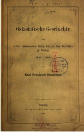 book Ostasiatische Geschichte vom ersten chinesischen Krieg bis zu den Verträgen in Peking 1840-1860