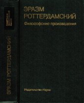 book Философские произведения