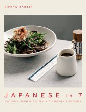 book Japanese in 7: Delicious Japanese recipes in 7 ingredients or fewer