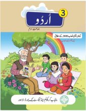 book Urdu 03