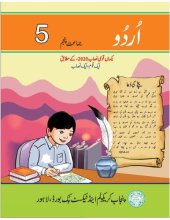 book Urdu 05