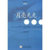book 月亮光光