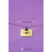 book 七城书