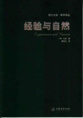 book 经验与自然