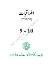 book اخلاقیات / Ikhlaqiat (Ethics Class 9 - 10)