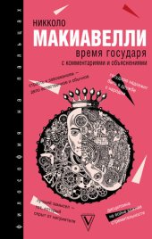 book Время государя