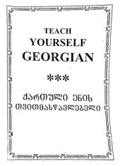 book Teach Yourself Georgian