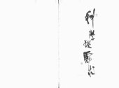 book 經濟解釋