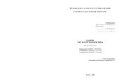 book Камень в культуре народов мира: Рабочая программа (направление 02030062 - ''Геология'')