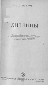 book Антенны