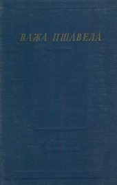 book Стихотворения и поэмы