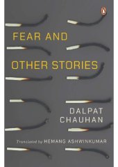 book Fear and other stories