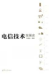 book 电信技术发展史