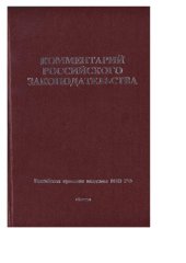 book Характерные ошибки при квалификации покушения и оконченного преступления