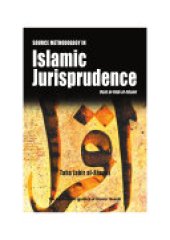 book Source Methodology in Islamic Jurisprudence