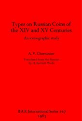 book Types on Russian Coins of the XIV and XV Centuries: An iconographic study