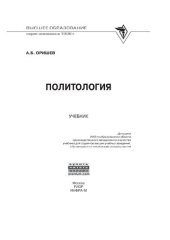 book Политология