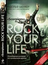 book Scorpions. ROCK YOUR LIFE