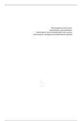 book Не верьте цифрам! Размышления о заблуждениях инвесторов, капитализме, «взаимных» фондах, индексном инвестировании, предпринимательстве, идеализме и героях