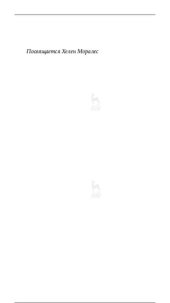 book Женщины и власть: манифест