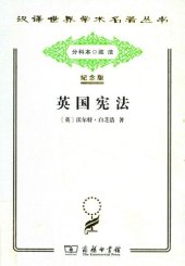 book 英国宪法