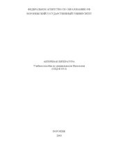 book Античная литература: Учебное пособие