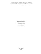 book Контрольные работы по русскому языку для иностранцев