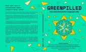 book GreenPilled: How Crypto Can Regenerate The World